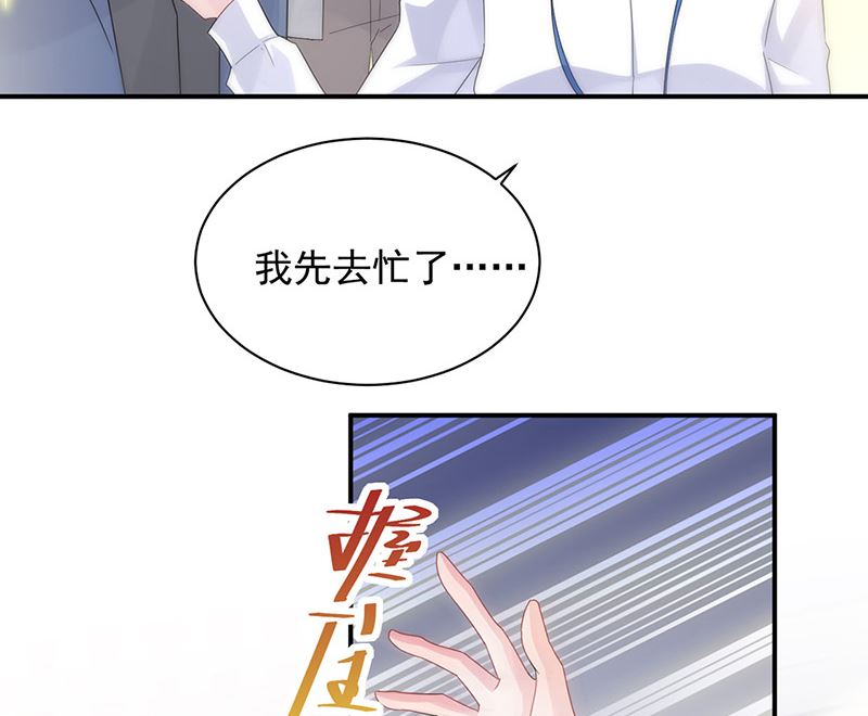 《惹上首席帝少》漫画最新章节第二部第134话免费下拉式在线观看章节第【62】张图片