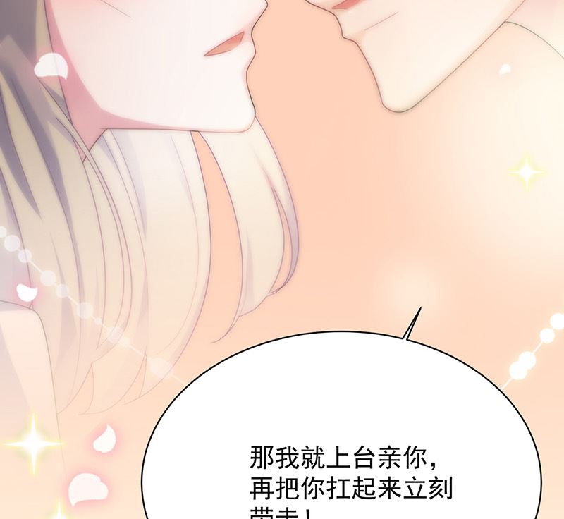 《惹上首席帝少》漫画最新章节第二部第134话免费下拉式在线观看章节第【68】张图片