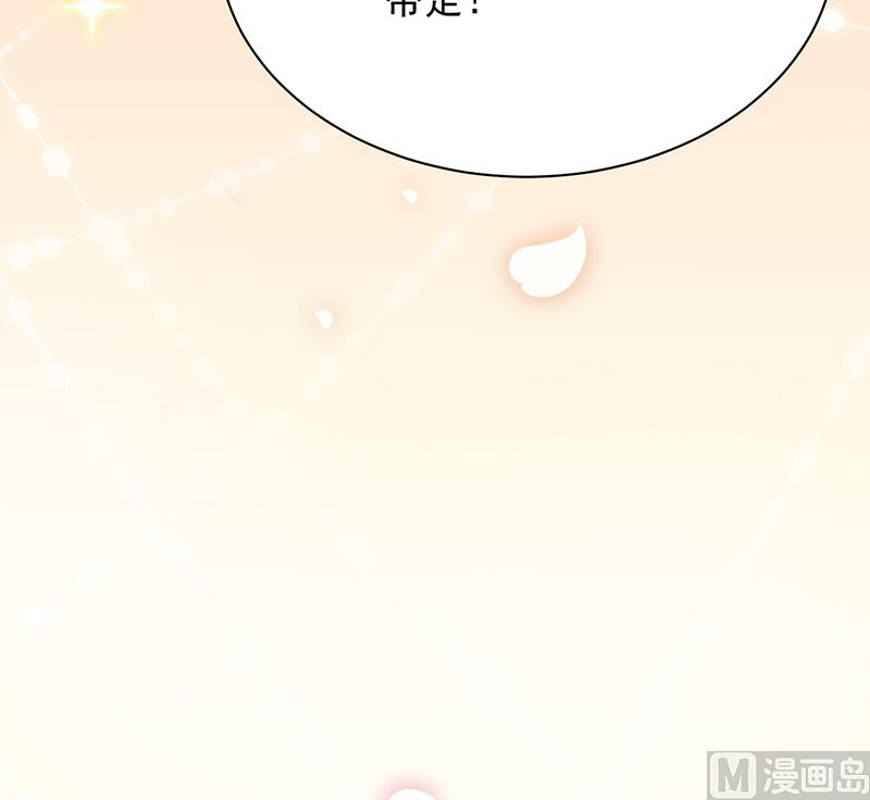 《惹上首席帝少》漫画最新章节第二部第134话免费下拉式在线观看章节第【69】张图片