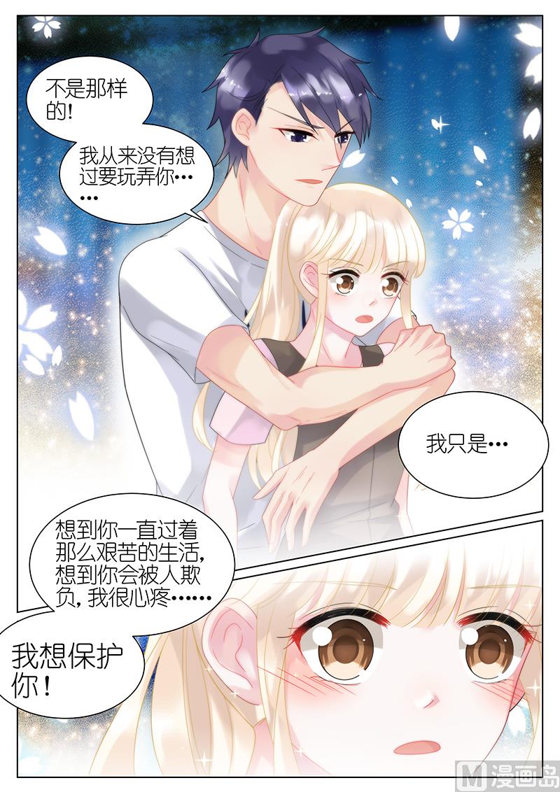 《惹上首席帝少》漫画最新章节第31话免费下拉式在线观看章节第【9】张图片