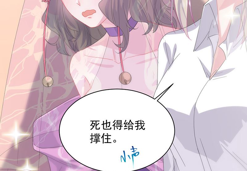 《惹上首席帝少》漫画最新章节第二部第135话免费下拉式在线观看章节第【29】张图片