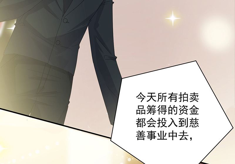 《惹上首席帝少》漫画最新章节第二部第135话免费下拉式在线观看章节第【8】张图片