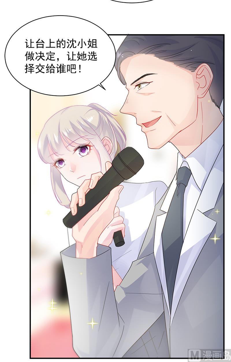 《惹上首席帝少》漫画最新章节第二部第136话免费下拉式在线观看章节第【19】张图片