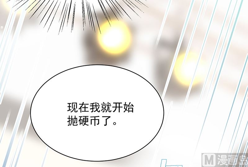 《惹上首席帝少》漫画最新章节第二部第136话免费下拉式在线观看章节第【31】张图片