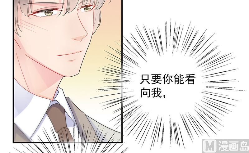 《惹上首席帝少》漫画最新章节第二部第136话免费下拉式在线观看章节第【9】张图片