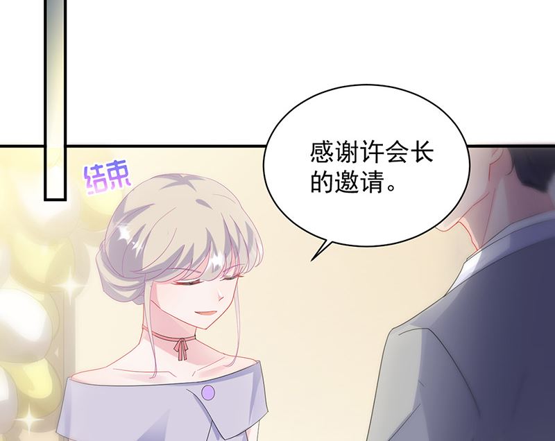 《惹上首席帝少》漫画最新章节第二部第137话免费下拉式在线观看章节第【48】张图片