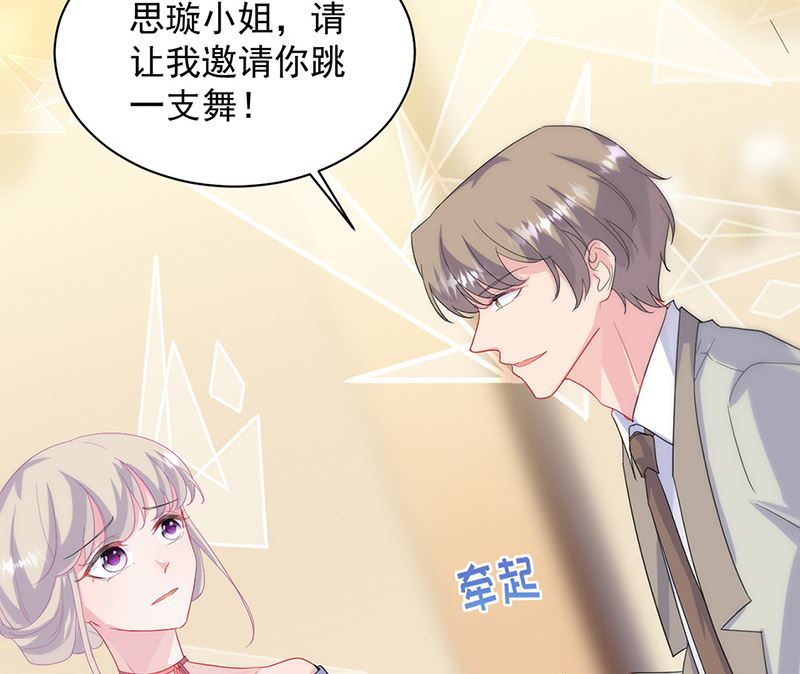 《惹上首席帝少》漫画最新章节第二部第137话免费下拉式在线观看章节第【51】张图片