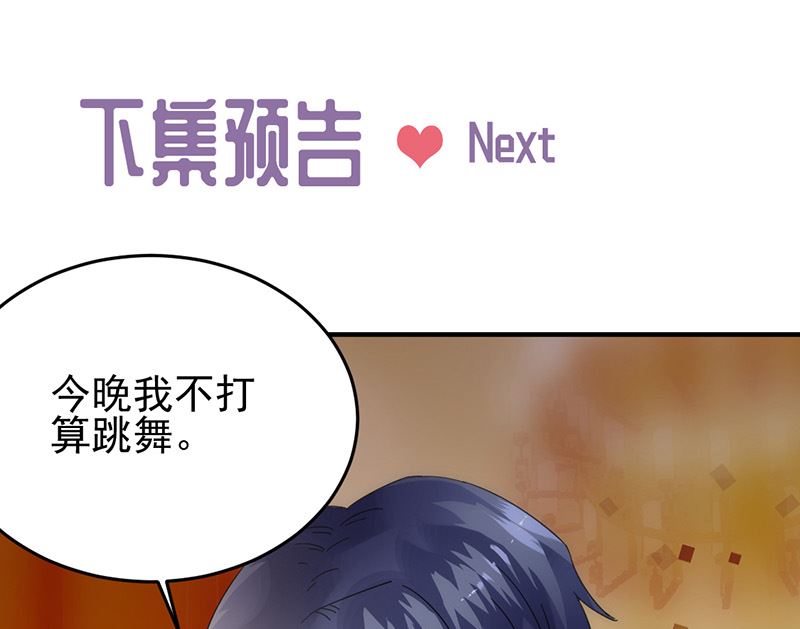 《惹上首席帝少》漫画最新章节第二部第137话免费下拉式在线观看章节第【63】张图片