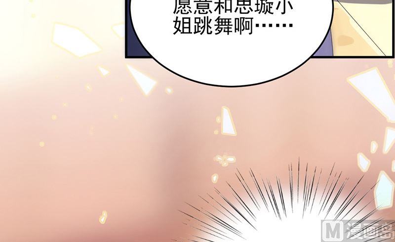 《惹上首席帝少》漫画最新章节第二部第137话免费下拉式在线观看章节第【68】张图片