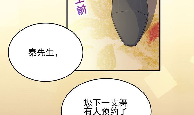 《惹上首席帝少》漫画最新章节第二部第138话免费下拉式在线观看章节第【44】张图片