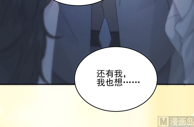 《惹上首席帝少》漫画最新章节第二部第138话免费下拉式在线观看章节第【48】张图片