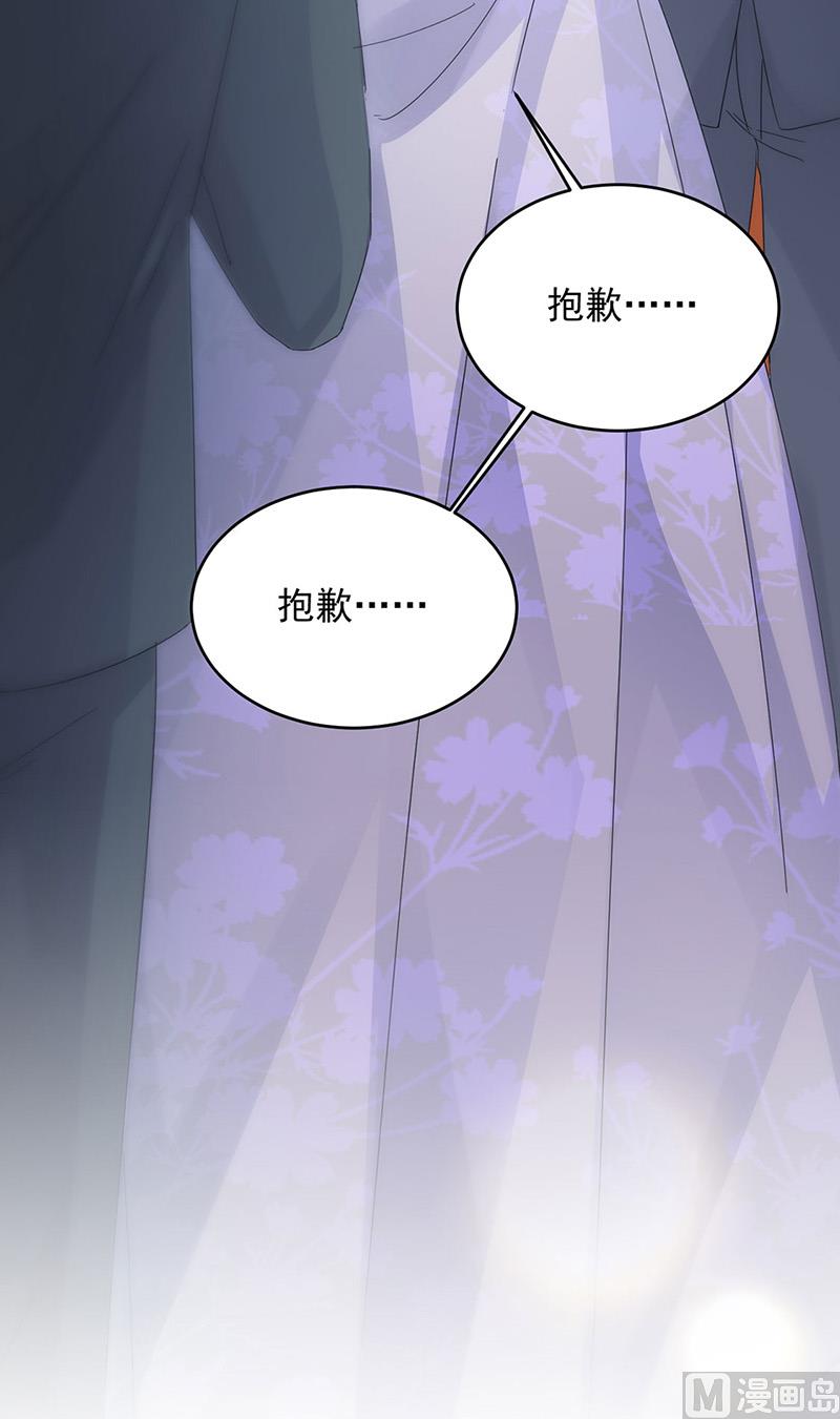 《惹上首席帝少》漫画最新章节第二部第138话免费下拉式在线观看章节第【52】张图片