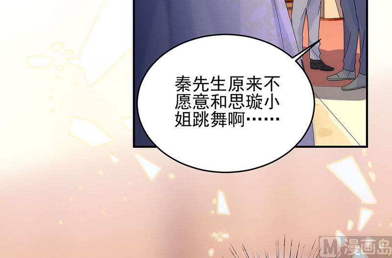 《惹上首席帝少》漫画最新章节第二部第138话免费下拉式在线观看章节第【75】张图片