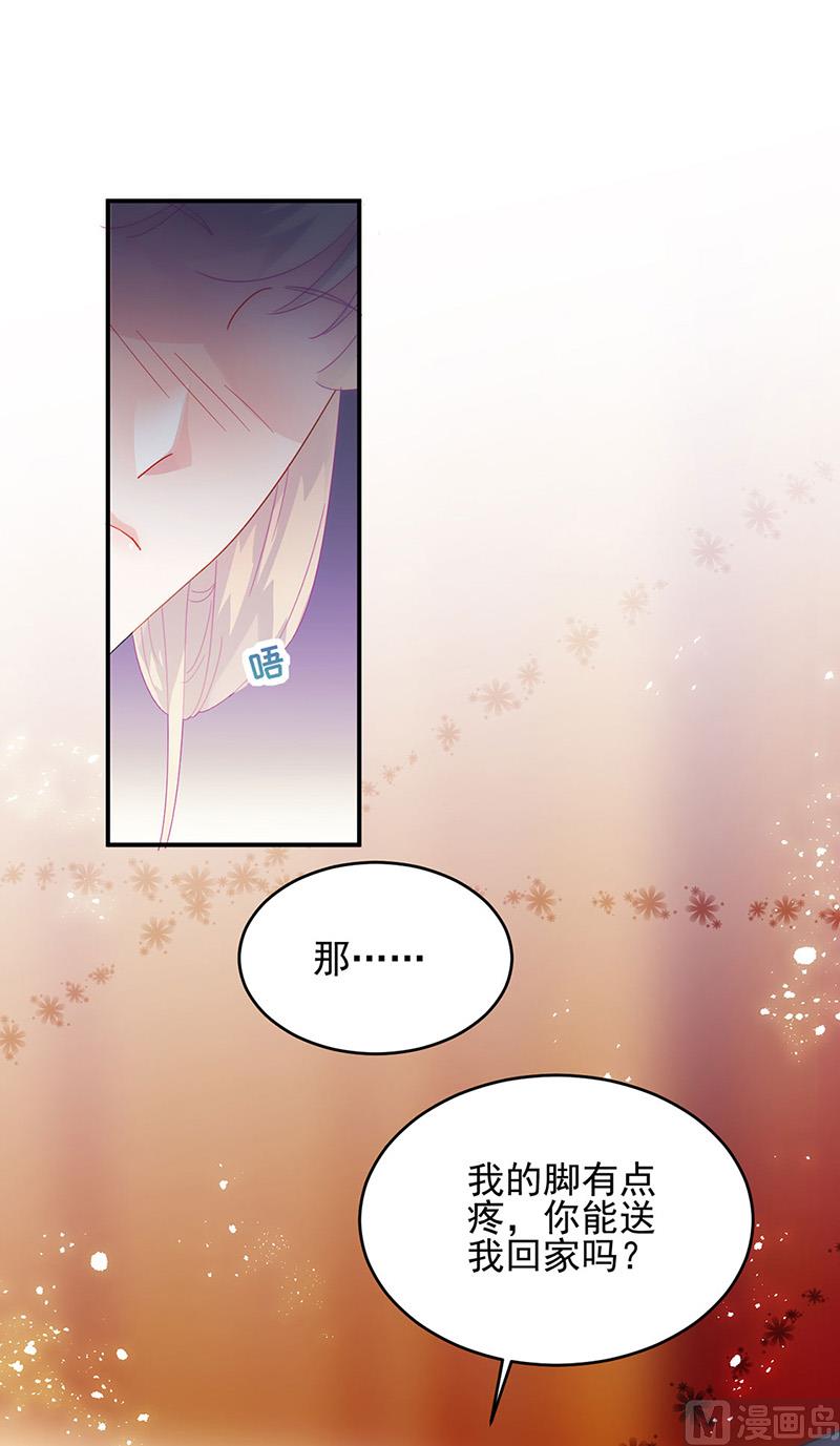 《惹上首席帝少》漫画最新章节第二部第138话免费下拉式在线观看章节第【79】张图片