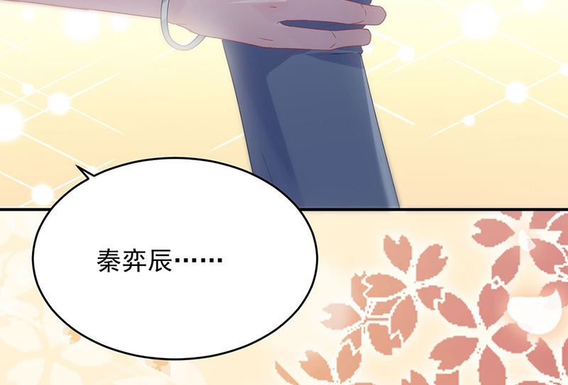 《惹上首席帝少》漫画最新章节第二部第139话免费下拉式在线观看章节第【22】张图片