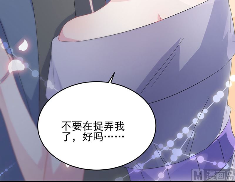 《惹上首席帝少》漫画最新章节第二部第139话免费下拉式在线观看章节第【26】张图片