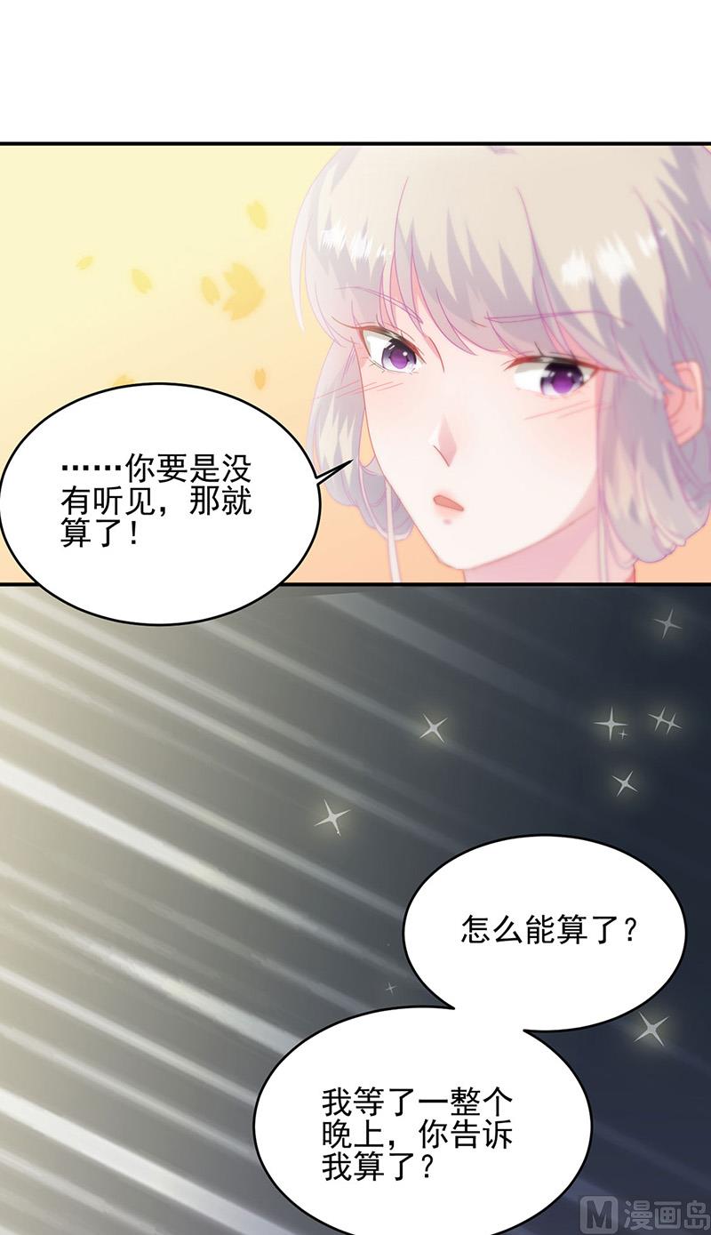 《惹上首席帝少》漫画最新章节第二部第139话免费下拉式在线观看章节第【29】张图片