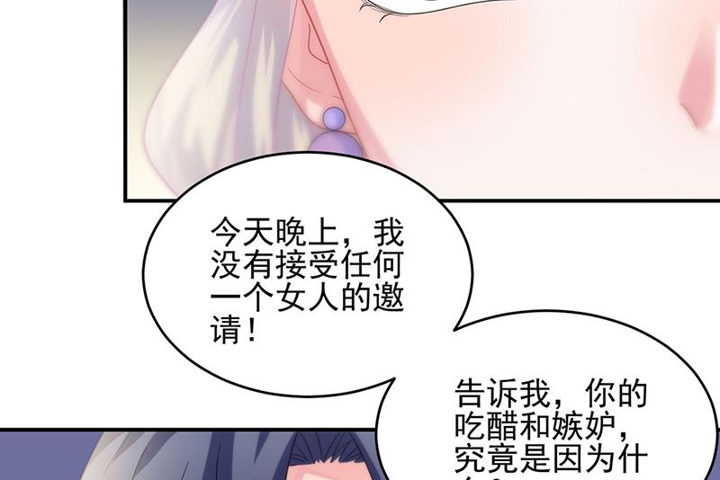 《惹上首席帝少》漫画最新章节第二部第139话免费下拉式在线观看章节第【32】张图片