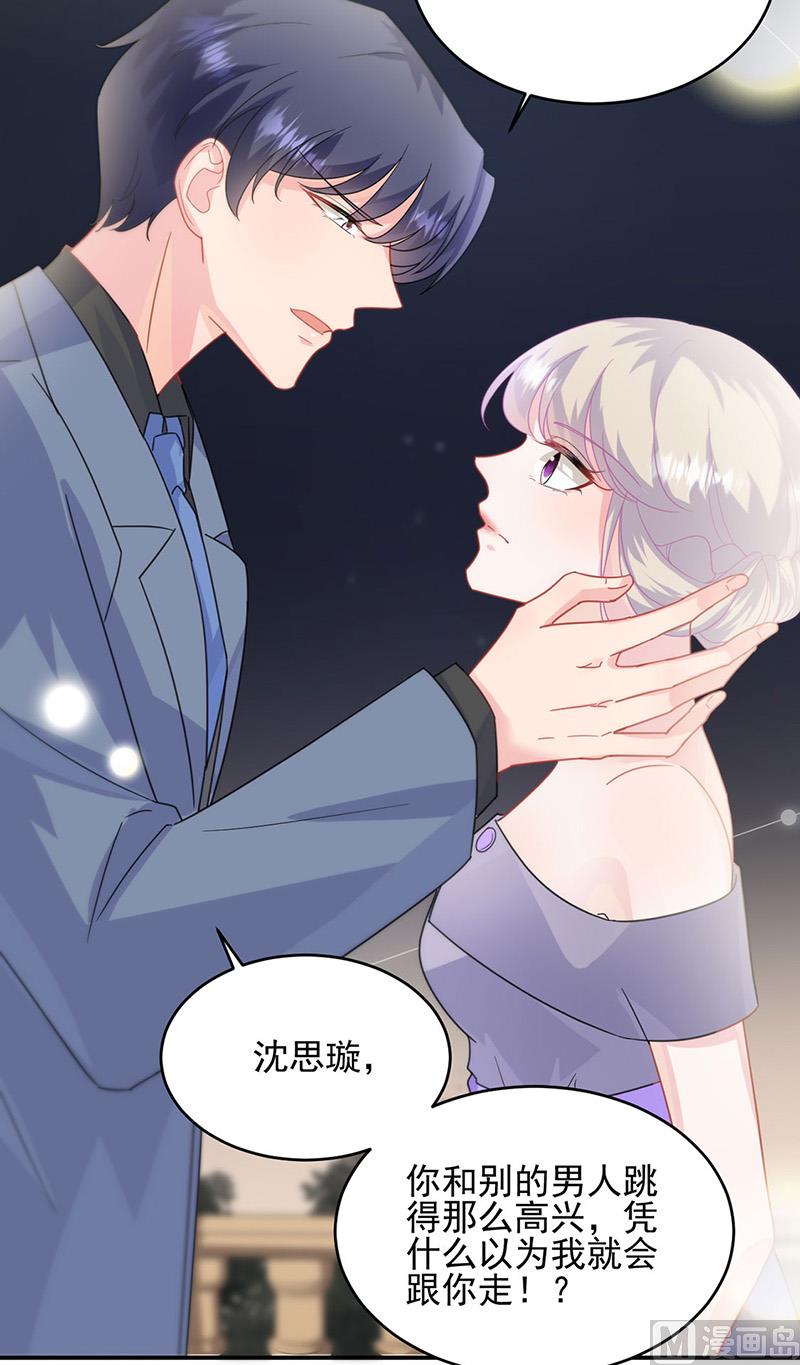 《惹上首席帝少》漫画最新章节第二部第139话免费下拉式在线观看章节第【35】张图片