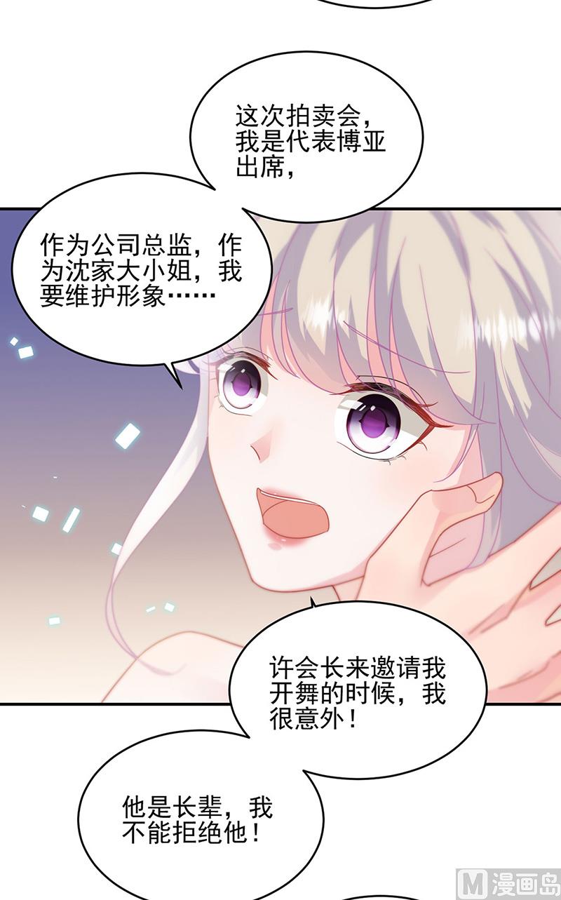 《惹上首席帝少》漫画最新章节第二部第139话免费下拉式在线观看章节第【36】张图片