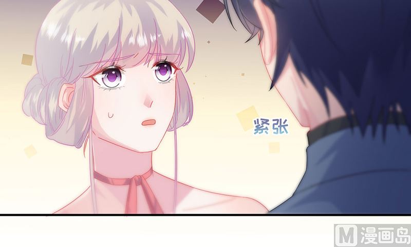 《惹上首席帝少》漫画最新章节第二部第139话免费下拉式在线观看章节第【4】张图片