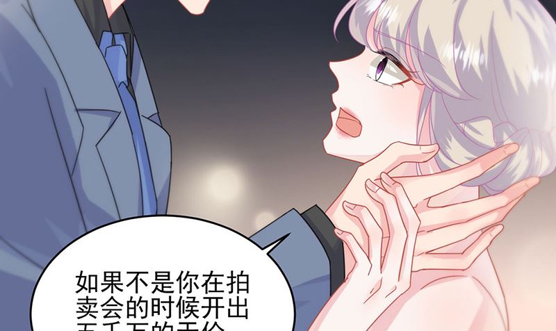 《惹上首席帝少》漫画最新章节第二部第139话免费下拉式在线观看章节第【40】张图片