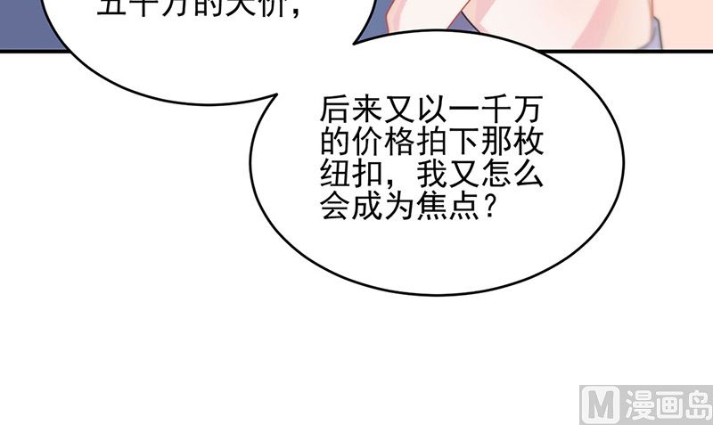 《惹上首席帝少》漫画最新章节第二部第139话免费下拉式在线观看章节第【41】张图片