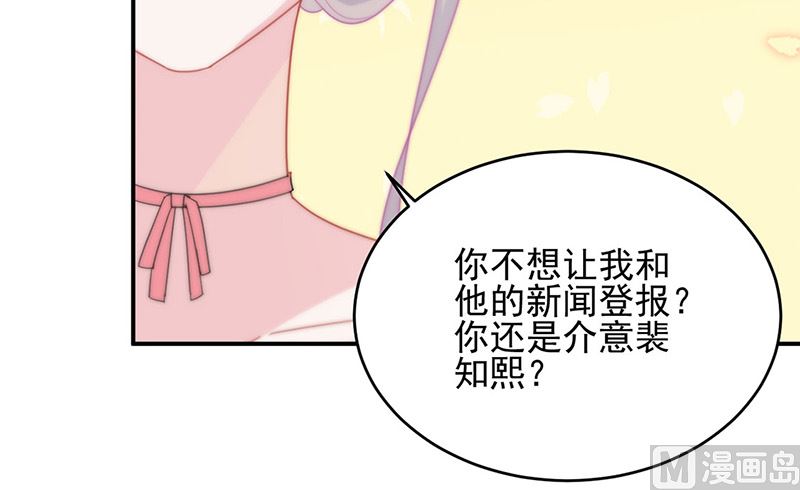 《惹上首席帝少》漫画最新章节第二部第139话免费下拉式在线观看章节第【50】张图片