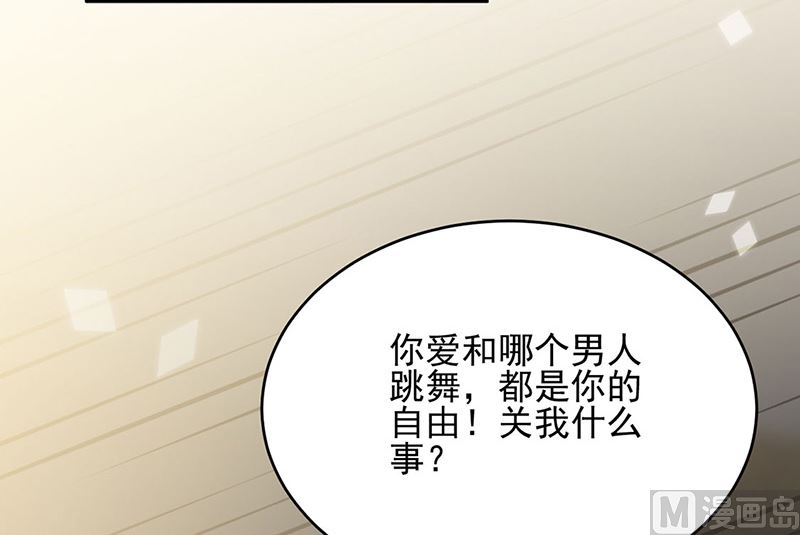 《惹上首席帝少》漫画最新章节第二部第139话免费下拉式在线观看章节第【53】张图片