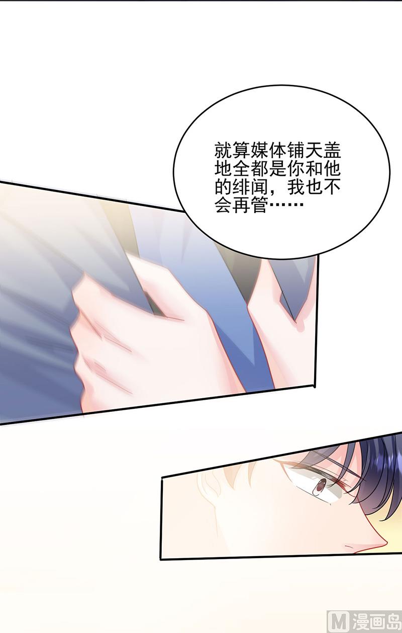 《惹上首席帝少》漫画最新章节第二部第139话免费下拉式在线观看章节第【57】张图片