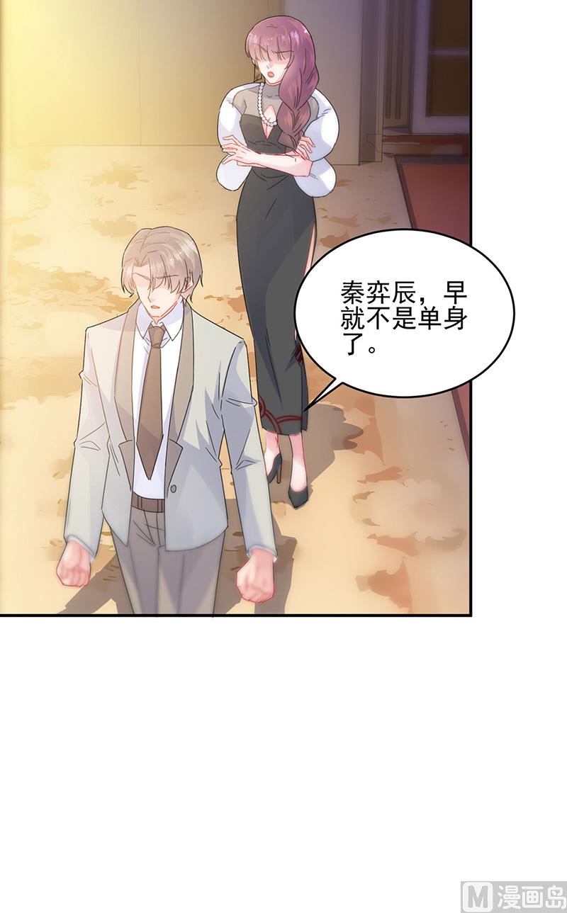 《惹上首席帝少》漫画最新章节第二部第140话免费下拉式在线观看章节第【20】张图片