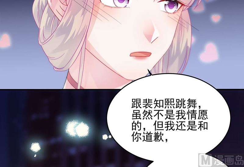 《惹上首席帝少》漫画最新章节第二部第140话免费下拉式在线观看章节第【31】张图片