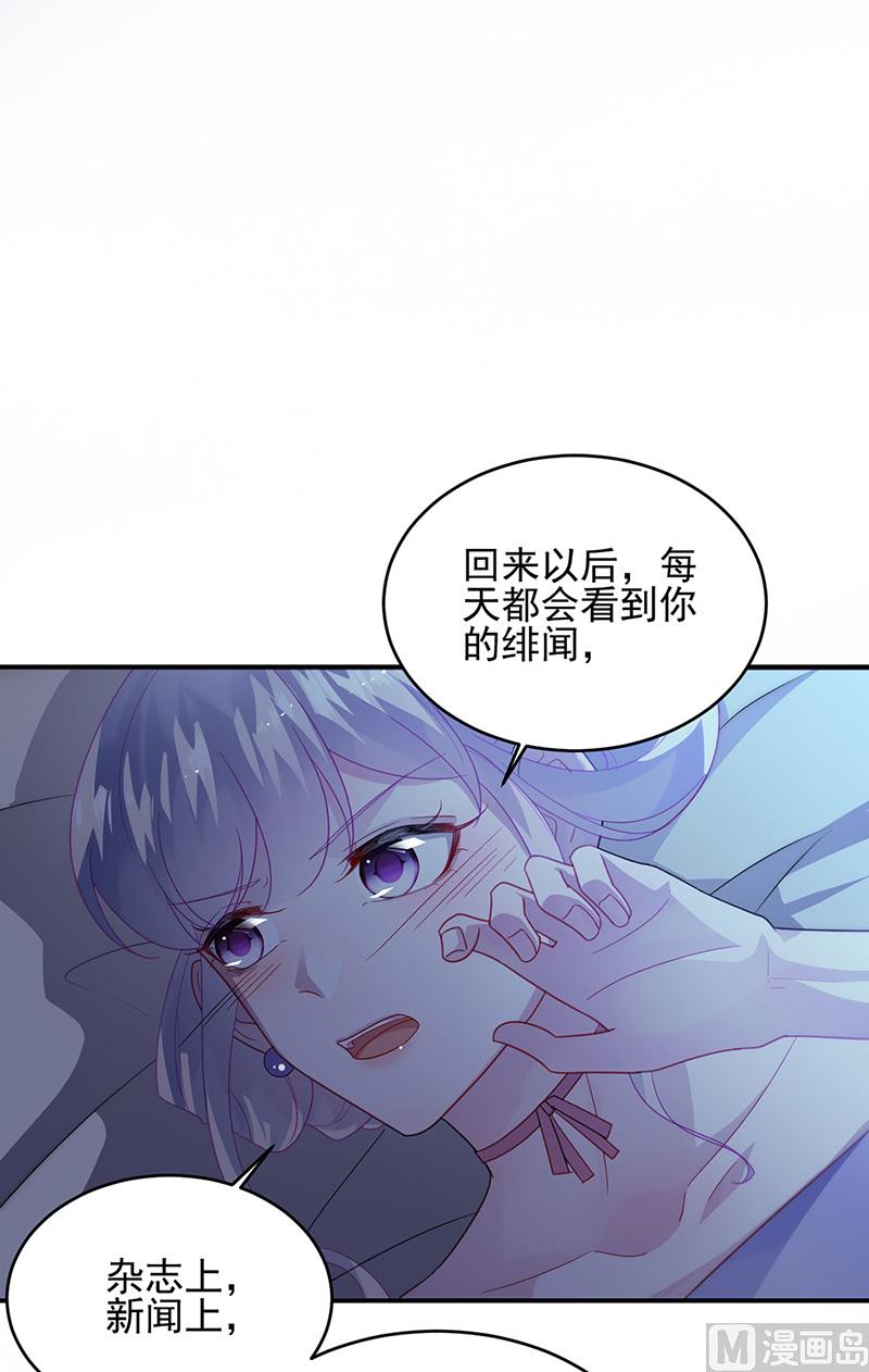 《惹上首席帝少》漫画最新章节第二部第140话免费下拉式在线观看章节第【51】张图片