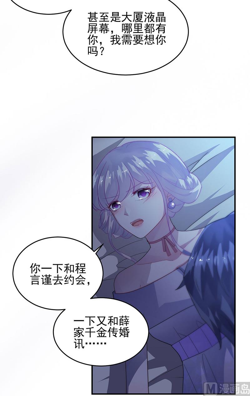 《惹上首席帝少》漫画最新章节第二部第140话免费下拉式在线观看章节第【52】张图片