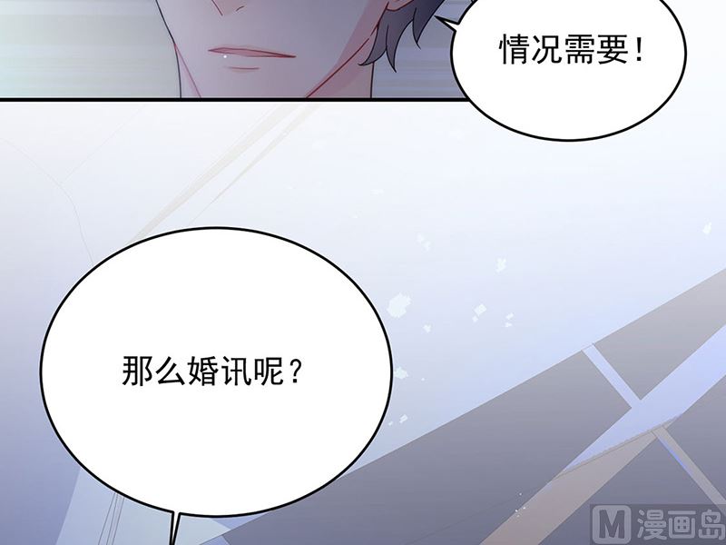 《惹上首席帝少》漫画最新章节第二部第140话免费下拉式在线观看章节第【59】张图片