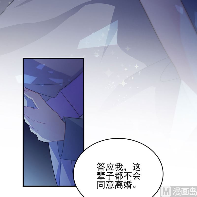 《惹上首席帝少》漫画最新章节第二部第140话免费下拉式在线观看章节第【65】张图片