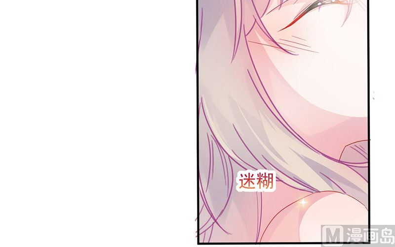 《惹上首席帝少》漫画最新章节第二部第141话免费下拉式在线观看章节第【11】张图片