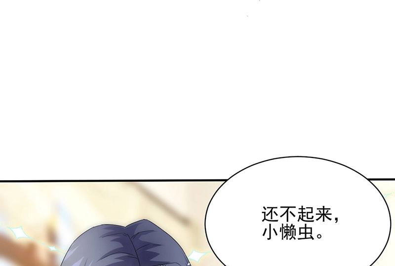 《惹上首席帝少》漫画最新章节第二部第141话免费下拉式在线观看章节第【12】张图片