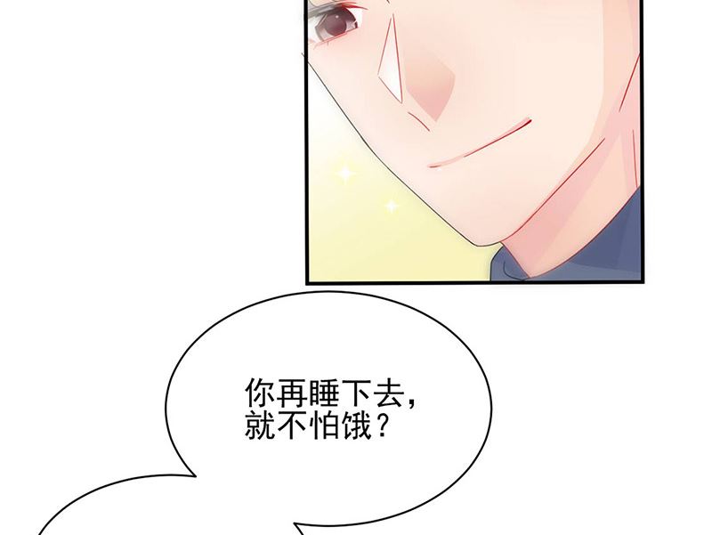 《惹上首席帝少》漫画最新章节第二部第141话免费下拉式在线观看章节第【19】张图片