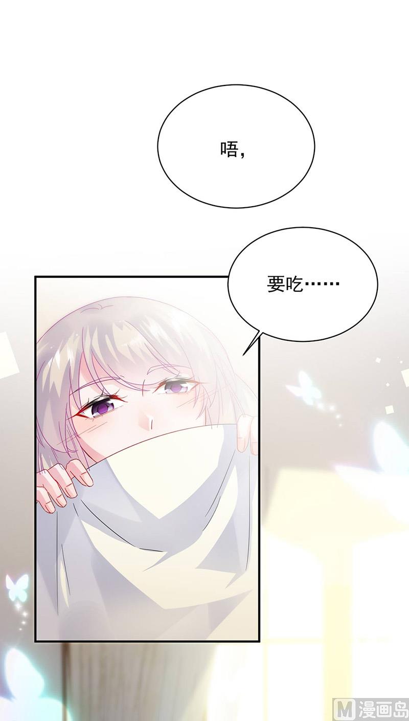 《惹上首席帝少》漫画最新章节第二部第141话免费下拉式在线观看章节第【24】张图片