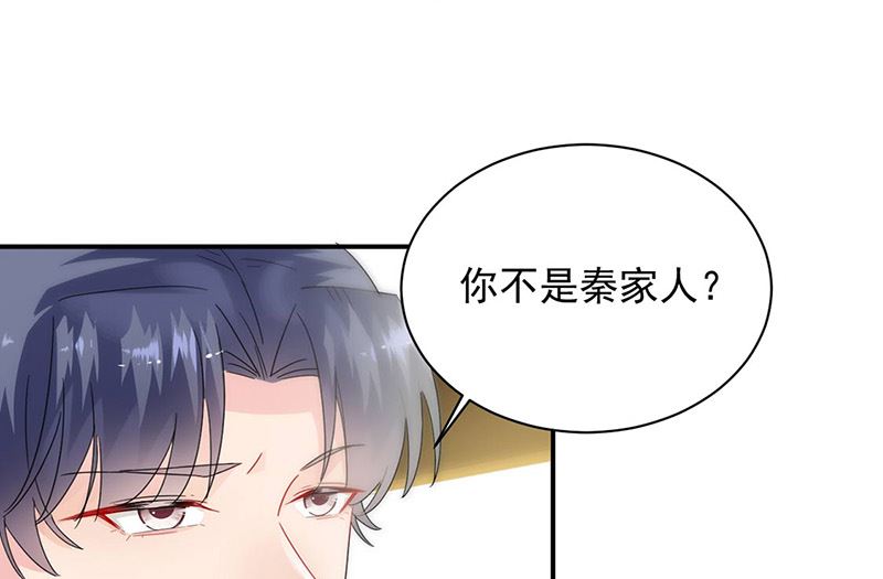 《惹上首席帝少》漫画最新章节第二部第141话免费下拉式在线观看章节第【36】张图片