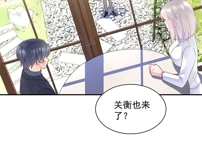 《惹上首席帝少》漫画最新章节第二部第141话免费下拉式在线观看章节第【42】张图片