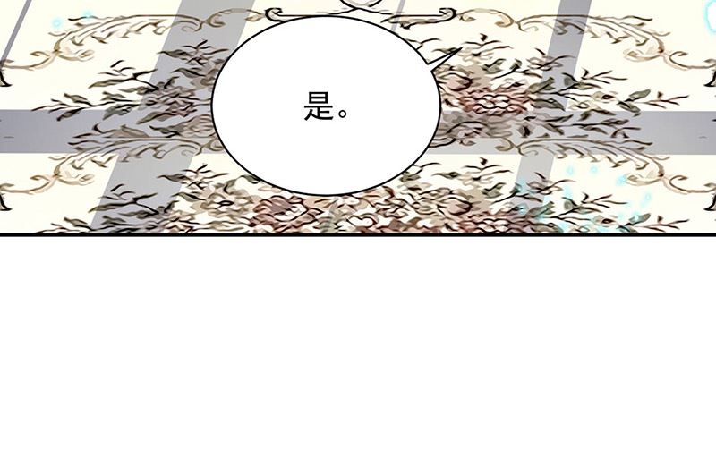 《惹上首席帝少》漫画最新章节第二部第141话免费下拉式在线观看章节第【47】张图片