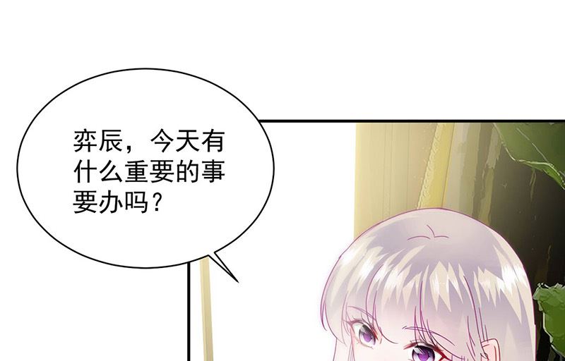 《惹上首席帝少》漫画最新章节第二部第141话免费下拉式在线观看章节第【48】张图片