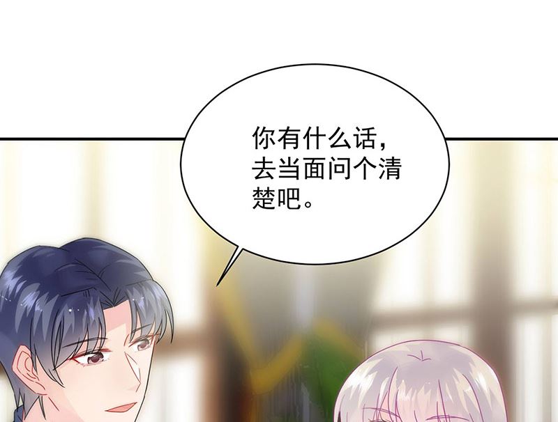 《惹上首席帝少》漫画最新章节第二部第141话免费下拉式在线观看章节第【55】张图片