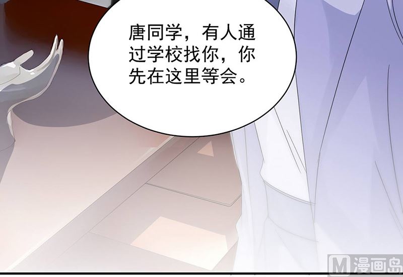 《惹上首席帝少》漫画最新章节第二部第141话免费下拉式在线观看章节第【66】张图片