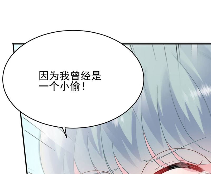 《惹上首席帝少》漫画最新章节第二部第141话免费下拉式在线观看章节第【78】张图片