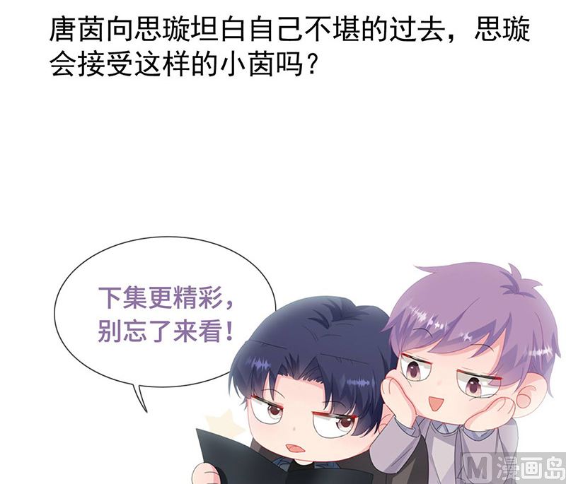 《惹上首席帝少》漫画最新章节第二部第141话免费下拉式在线观看章节第【83】张图片