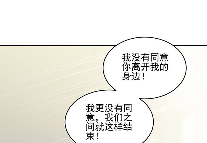 《惹上首席帝少》漫画最新章节第二部第142话免费下拉式在线观看章节第【10】张图片