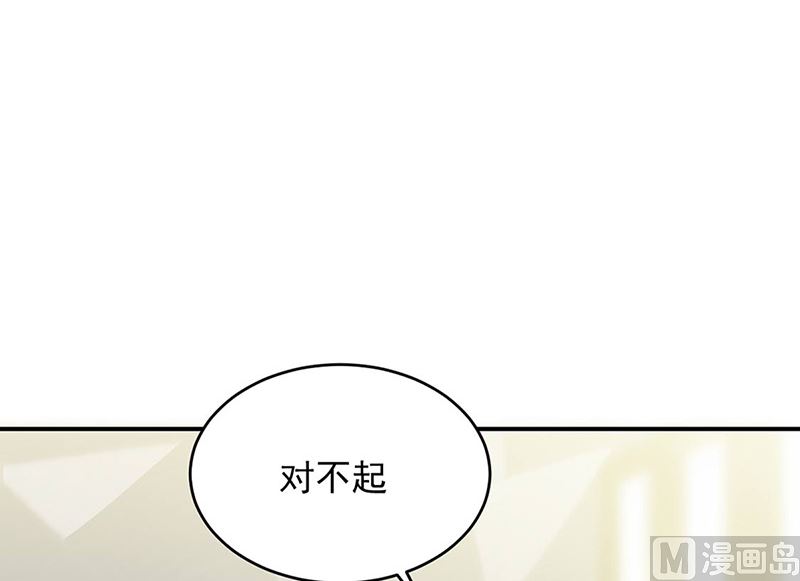 《惹上首席帝少》漫画最新章节第二部第142话免费下拉式在线观看章节第【15】张图片